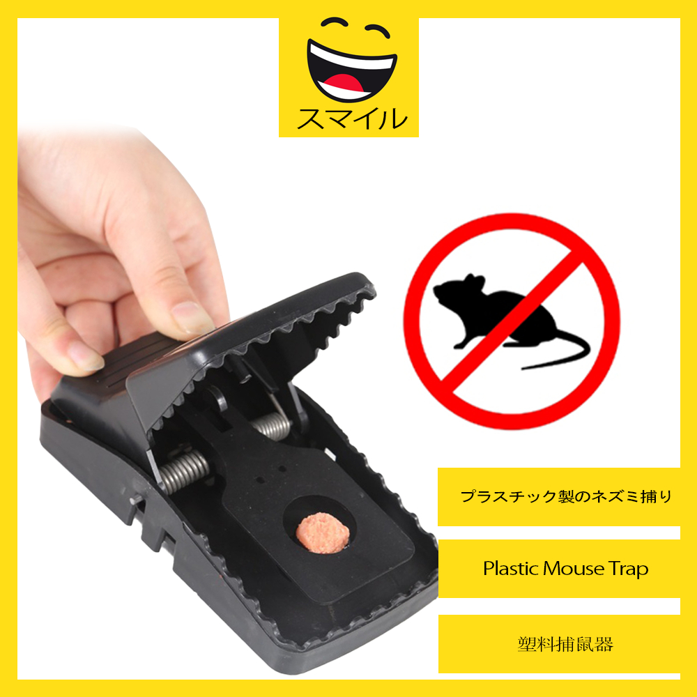 SUMAIRU Mouse Trap Home Rat Catcher Automated Super Induction Mouse ...
