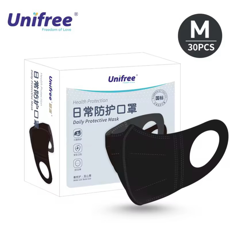 UNIFREE face mask duckbill Size M 3D Portable facemask | Shopee Malaysia