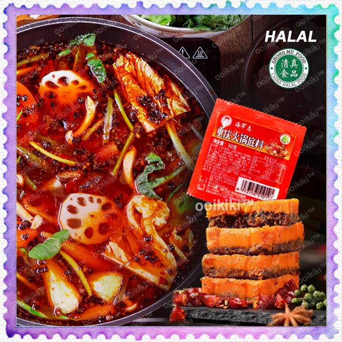 [HALAL] 🎁 Hotpot Spicy Mala Cube Chong Qing Steamboat Soup Base Muslim ...