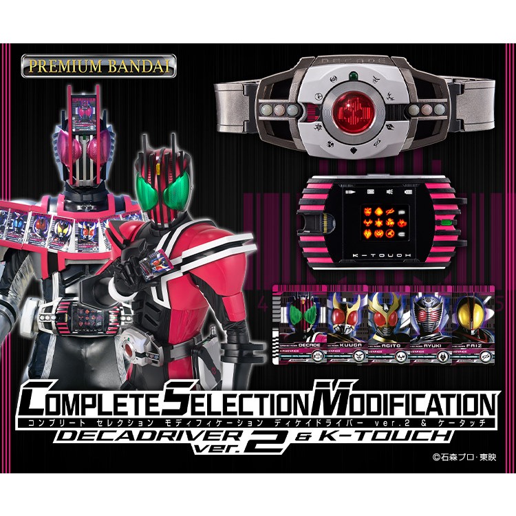 Premium Bandai Kamen Rider Decade CSM Decadriver ver.2 & K-touch Set Decade  Driver Belt Rider card | Shopee Malaysia