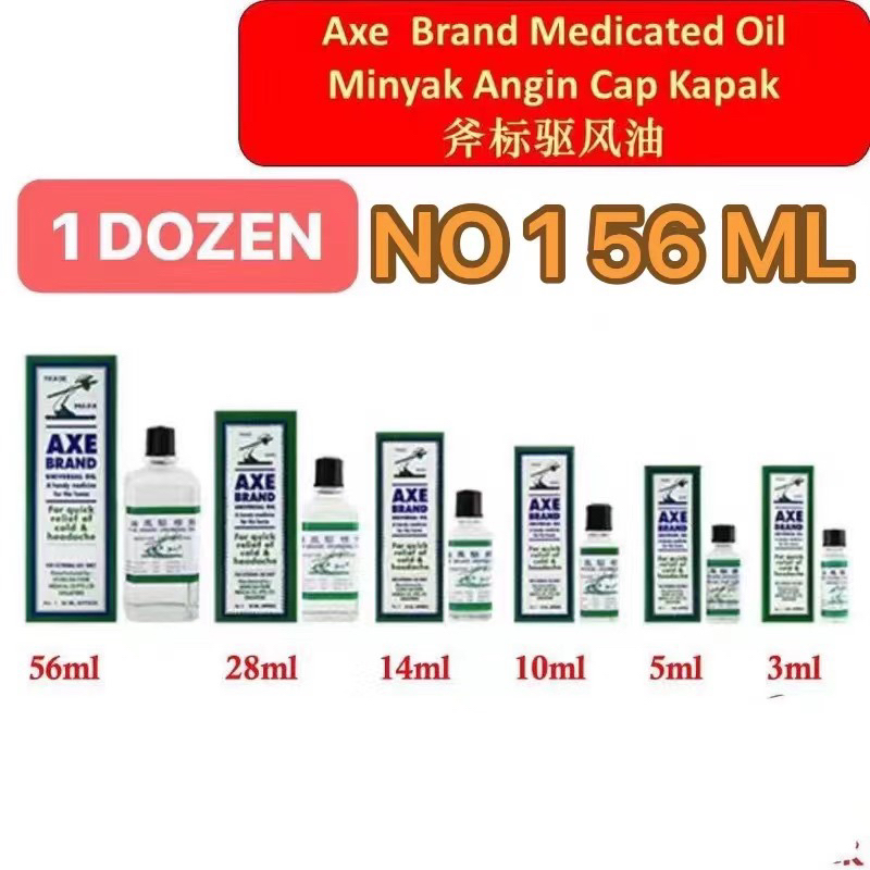 NO:1 Axe Brand Medicated Oil NO:1 斧标祛风油 12 X 56ML 1 dozen | Shopee Malaysia
