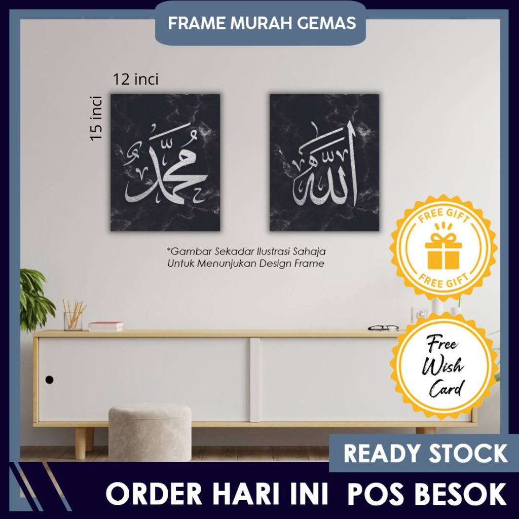 🔥READY STOK🔥 FRAME ALLAH MUHAMMAD / ISLAMIC FRAME / FRAME ISLAMIK ...