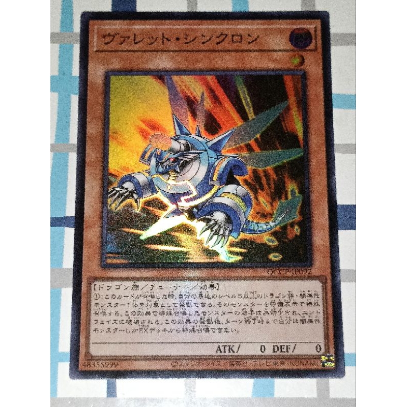 YUGIOH KONAMI QCCP-JP092 Rokket Synchron (Super Rare) | Shopee Malaysia