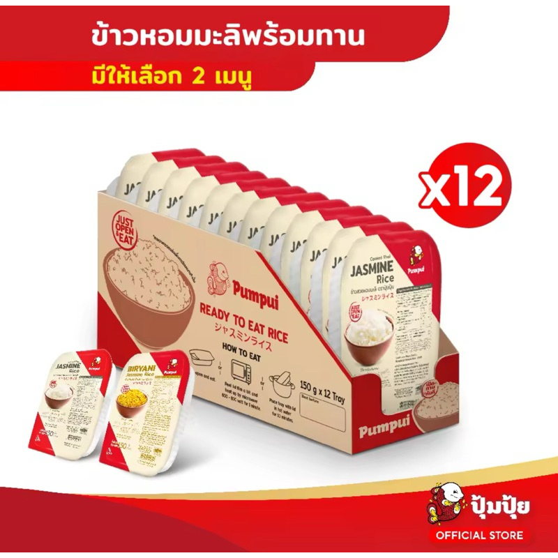 premium gred Pumpui jasmine rice and biryani rice , size 150 grams, 12 ...