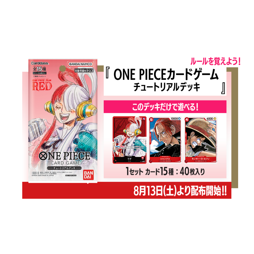 ONE PIECE Card Game TCG FILM RED Tutorial Deck Uta [Direct from Japan] |  Shopee Malaysia
