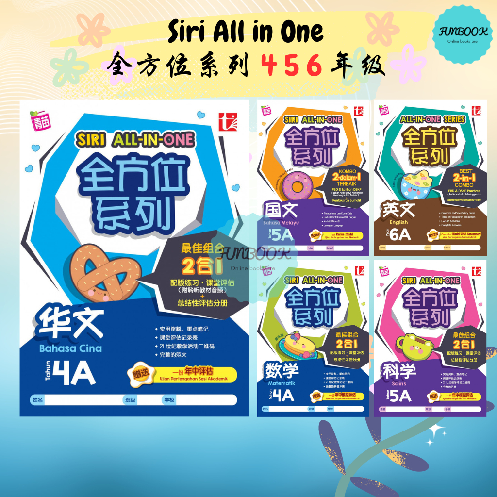 [FUNBOOK] Siri All In One 全方位系列 SJKC Tunas 华小配版作业 4 5 6 年级 | Shopee ...
