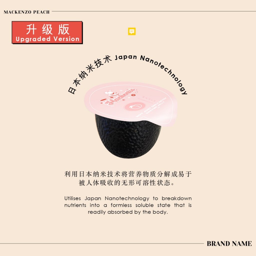 🌟便秘必吃 🌟正品排毒果冻 Mackenzo Slimming Enzyme Jelly 🌟 酵素果冻 排毒 减肥刮油 便秘 detox