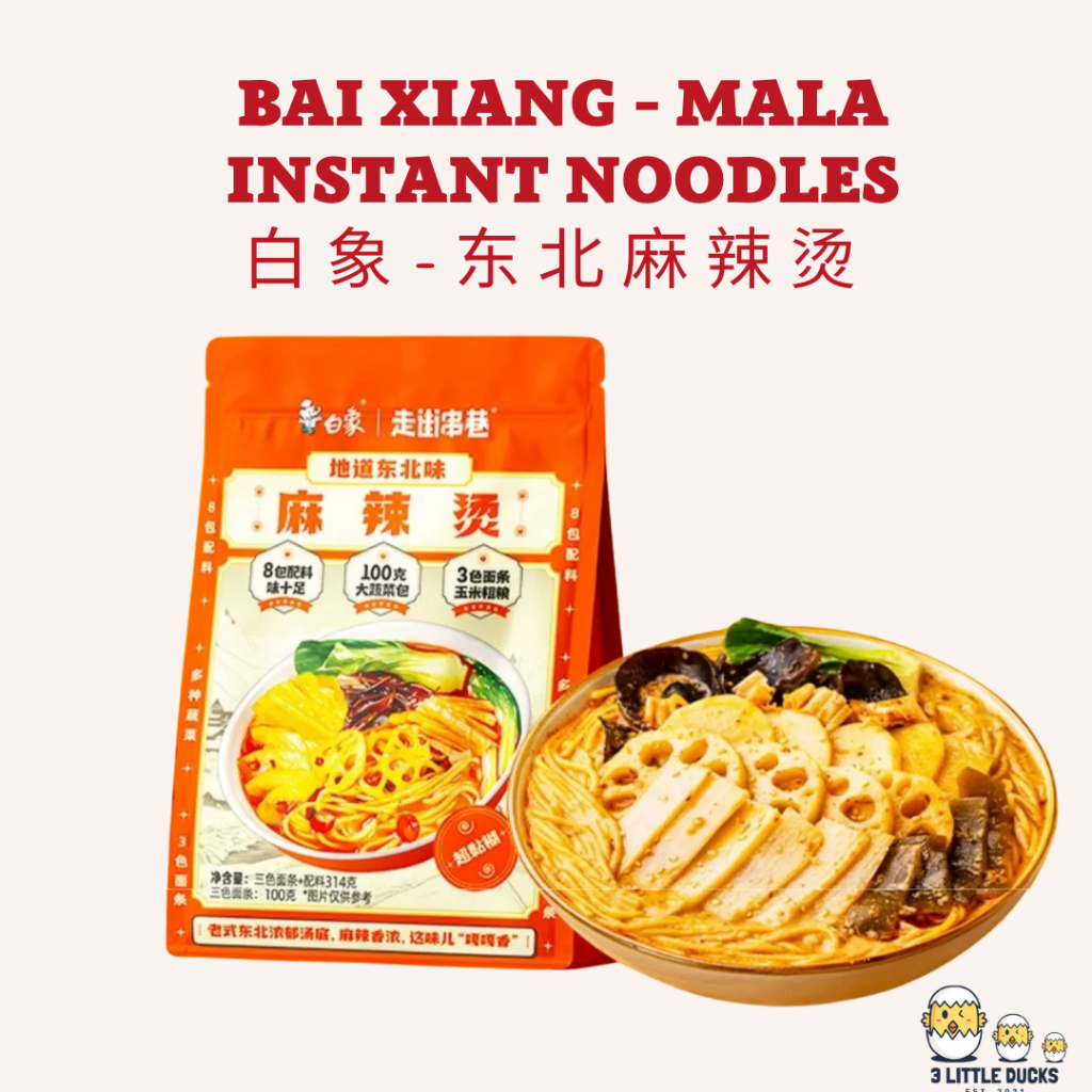 东北麻辣烫 白象 【包含蔬菜包】314g Dong Bei Mala Spicy Noodles Bai Xiang 宵夜/方便面 Instant Noodle /Supper