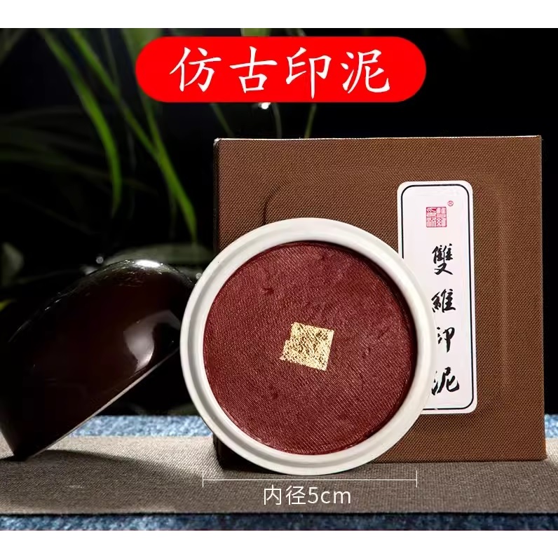 碓下黄・岱下黄 印材 落款印 中国古印材 豪刻 判子 印鑑 印泥