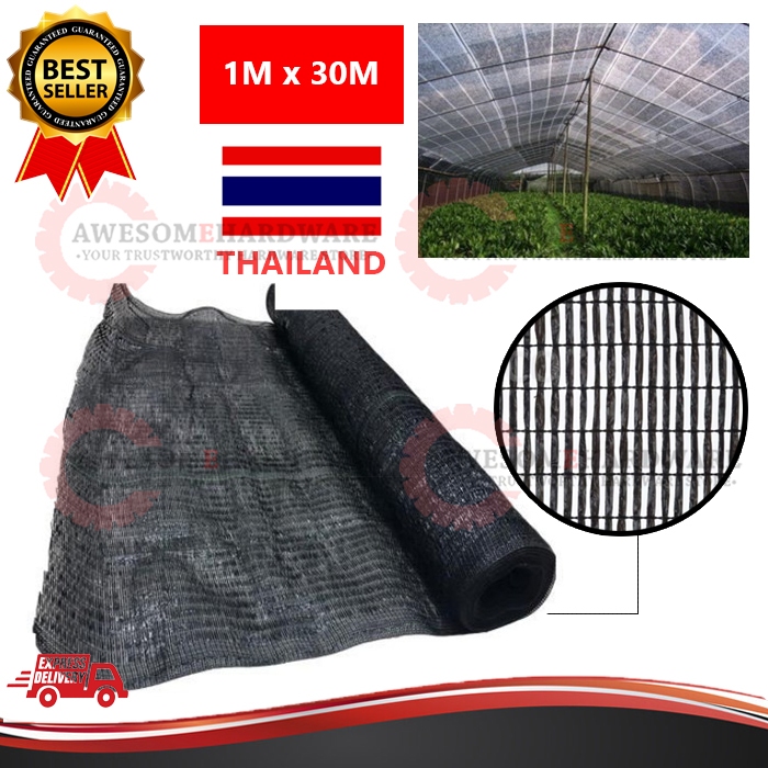 (LOOSE CUT) THAILAND 1M BLACK ORCHID NET SUN SHADE NETTING FOR GARDEN ...