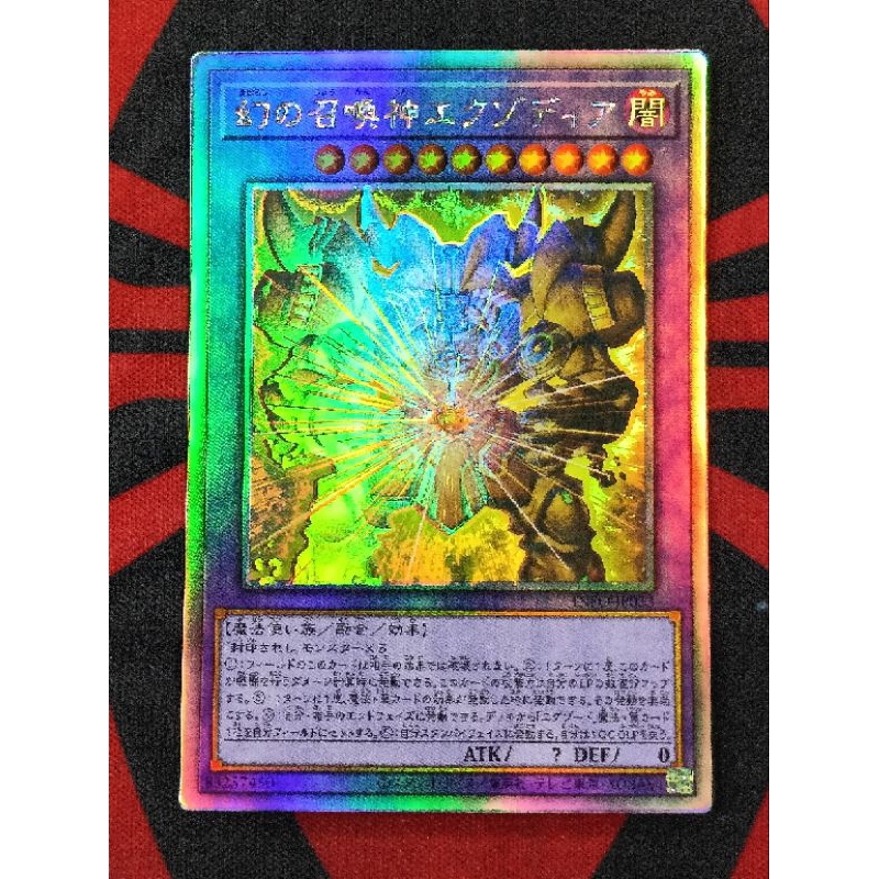 YUGIOH KONAMI INFO-JP033 The Phantom Exodia Incarnate (Holographic Rare ...