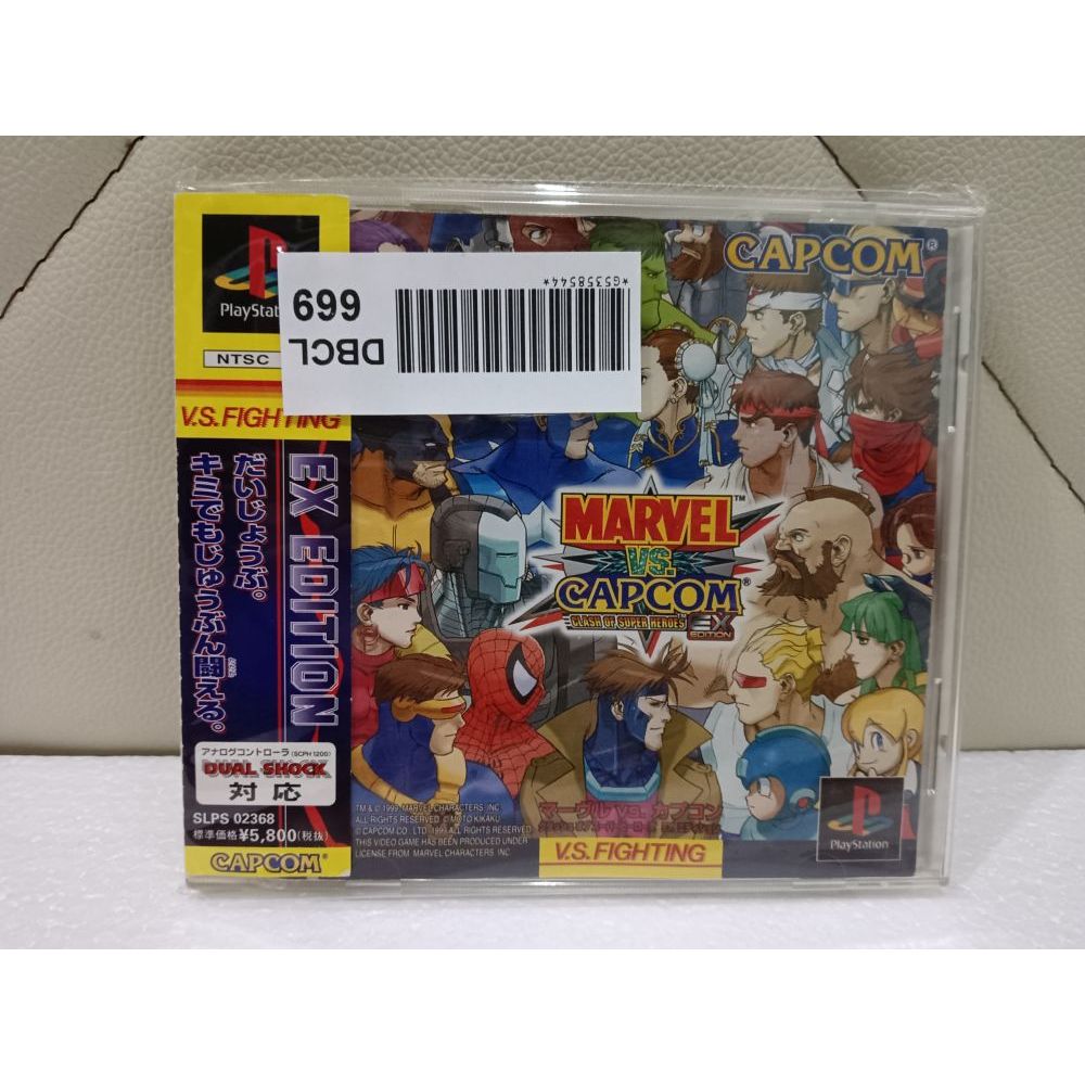 [USED] PS1 MARVEL VS CAPCOM CLASH OF SUPER HEROES EX EDITION (JAPANESE ...