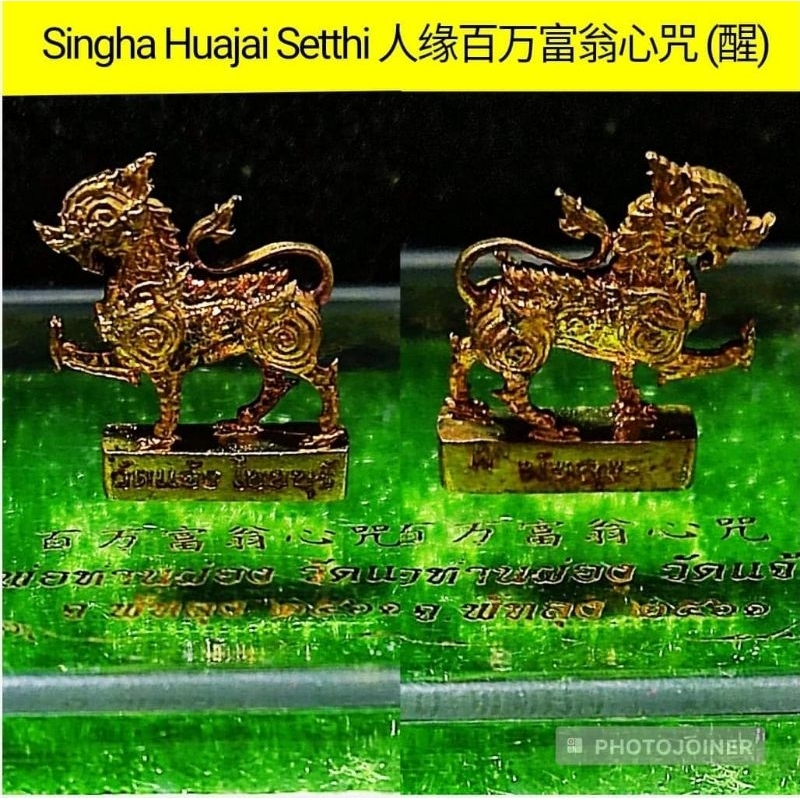 Singha Huajai Setthi 人缘百万富翁心咒 (醒小模) | Shopee Malaysia