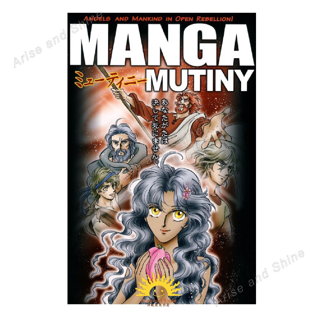 [COMIC]Manga Mutiny 3: Angels And Mankind In Open Rebellion🔹Christian ...