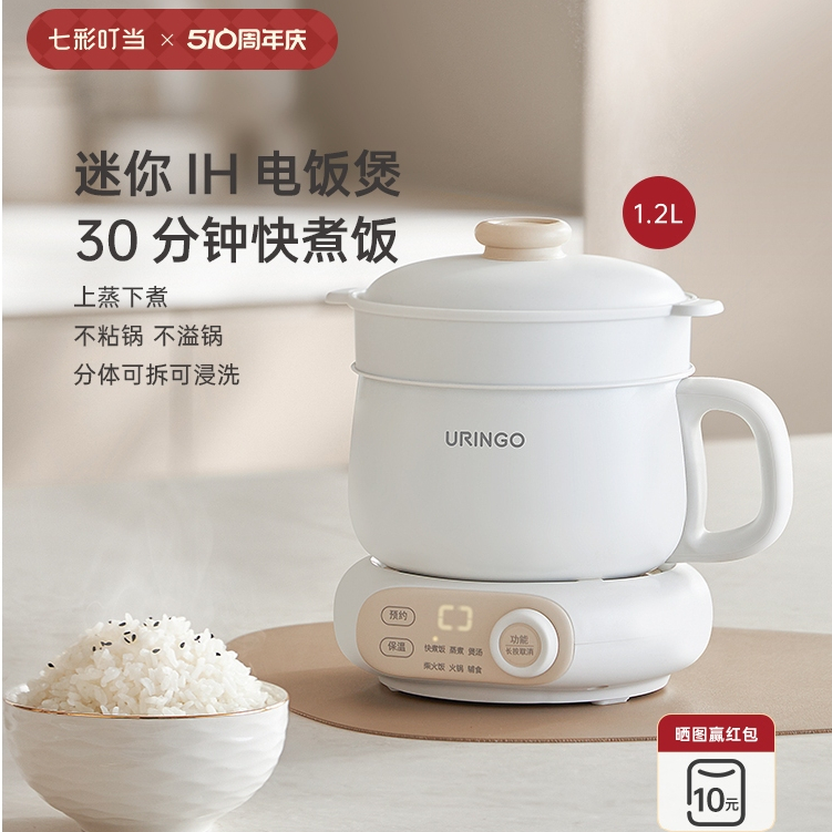Colorful Jingle Split Rice Cooker IH Smart Home Multifunctional Mini 1 ...