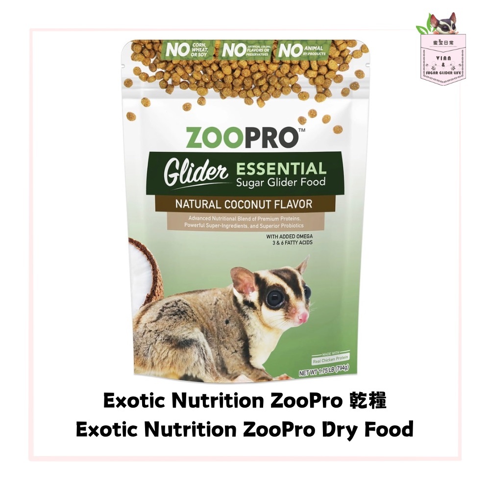 (Ready Stock) U.S. Exotic Nutrition ZooPro Glider Essential Dry Food ...