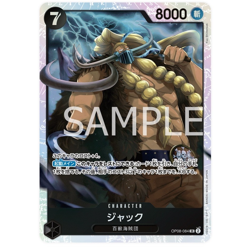jack one piece card game Jack OP08-084 SR Two Legends - ONE PIECE Card Game Japanese
