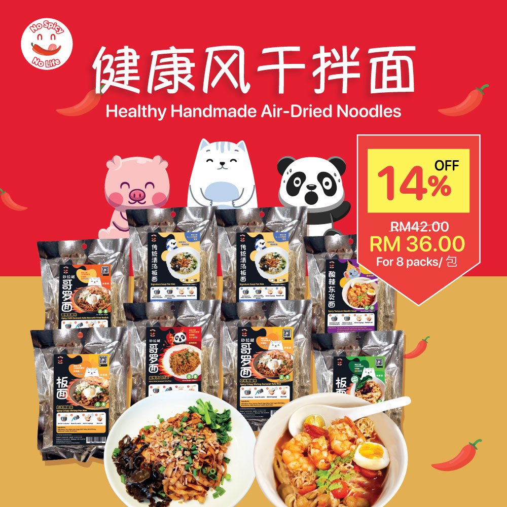 NSNL Noodles Bundle Set/ Pan Mee / Kolo Mee (8 packs) 拌面大礼包 板面/哥罗面/ 拌面 ...