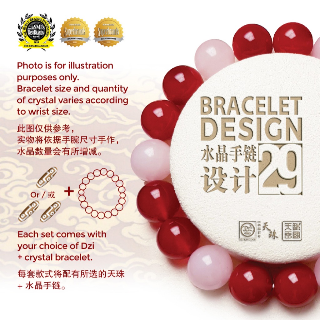 Dzi Kingdom Constellation Dzi Mystical Power and Bestows 星辰天珠