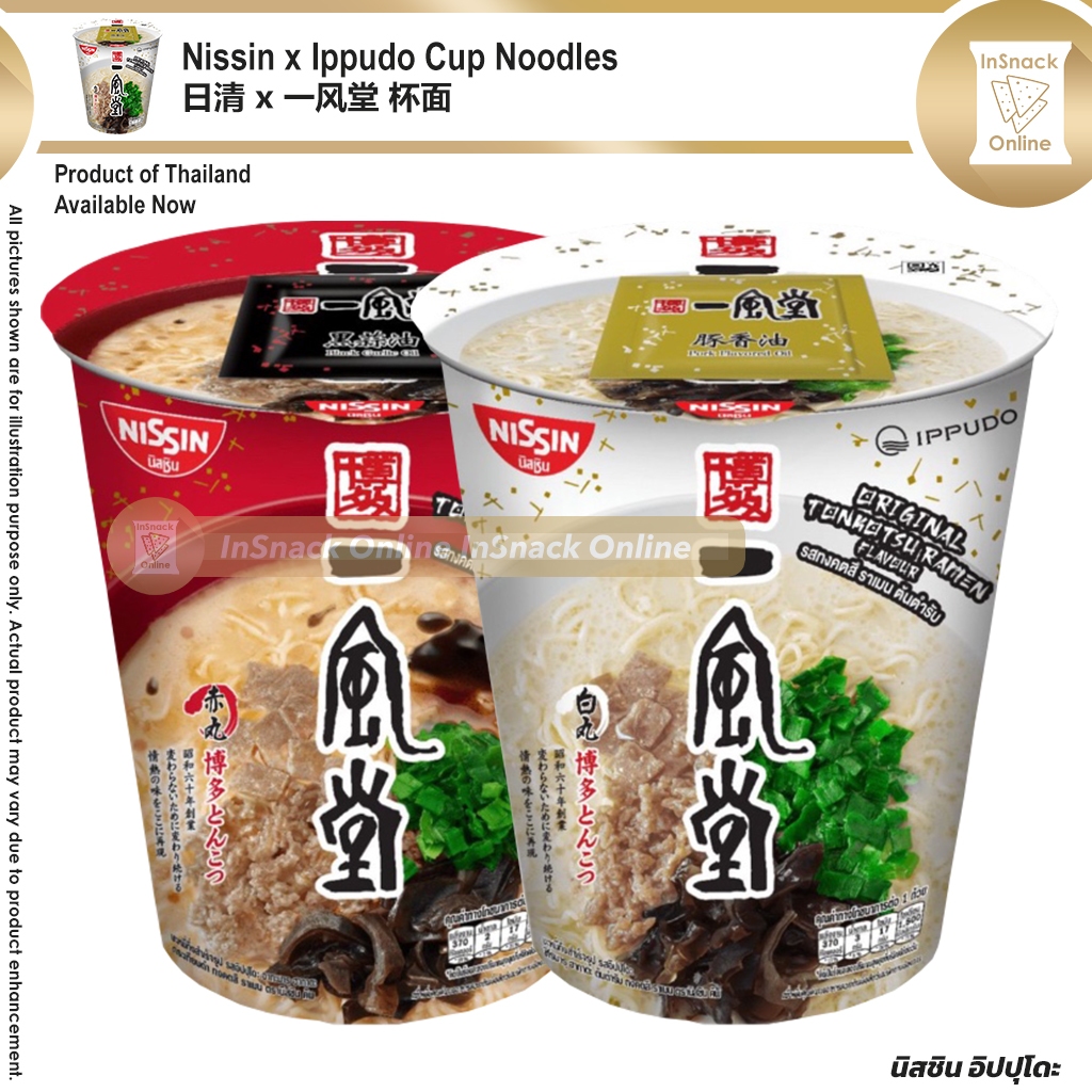 Nissin Ippudo Cup Noodles Ramen 77g 日清 一风堂 杯拉面 黑豚Tonkotsu Black Garlic ...