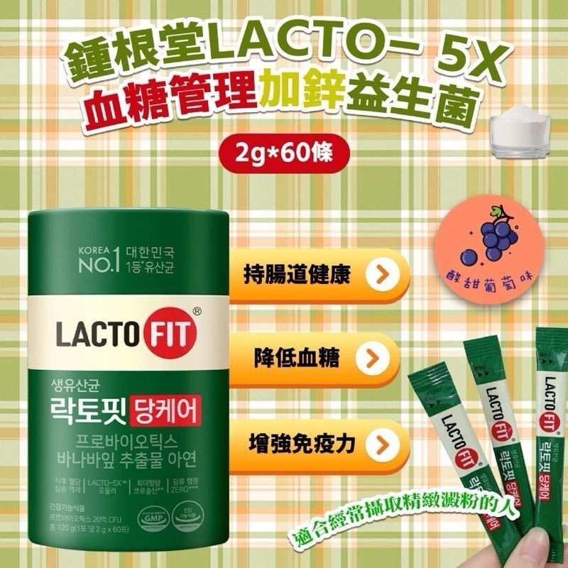 Lacto Fit Blood Sugar Care Lactobacillus - 60sachets Lacto Fit ...