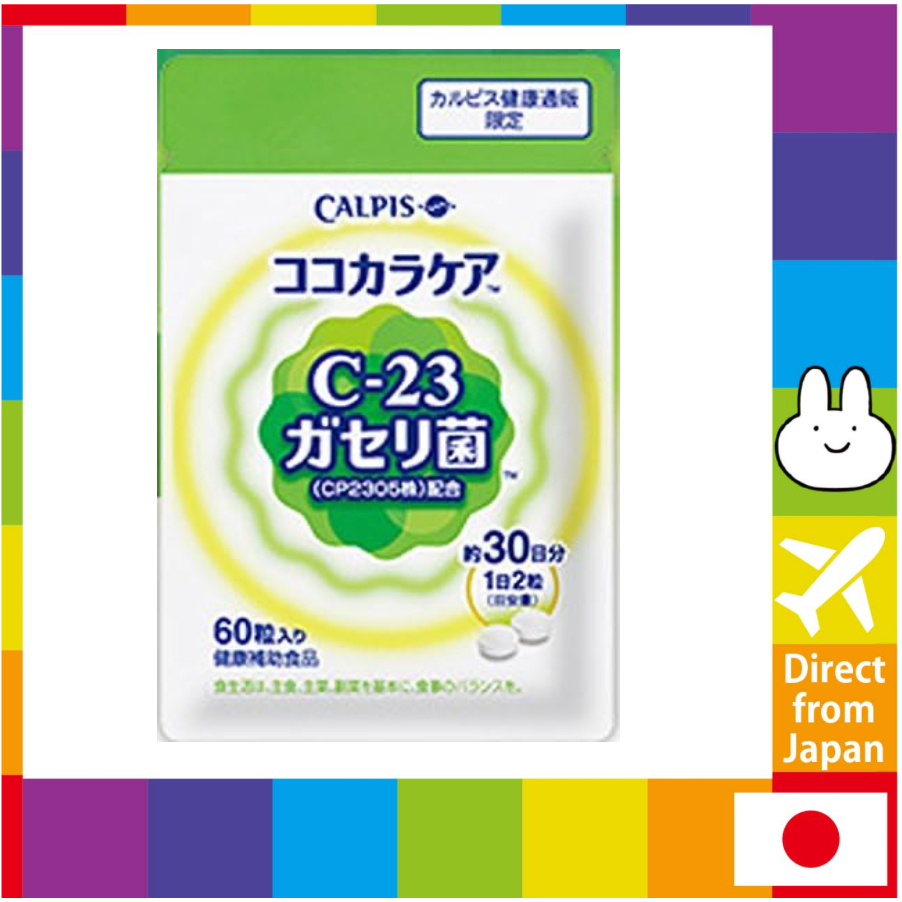 [Direct from Japan] Calpis Mental Support Cocokara Care Functional Food ...