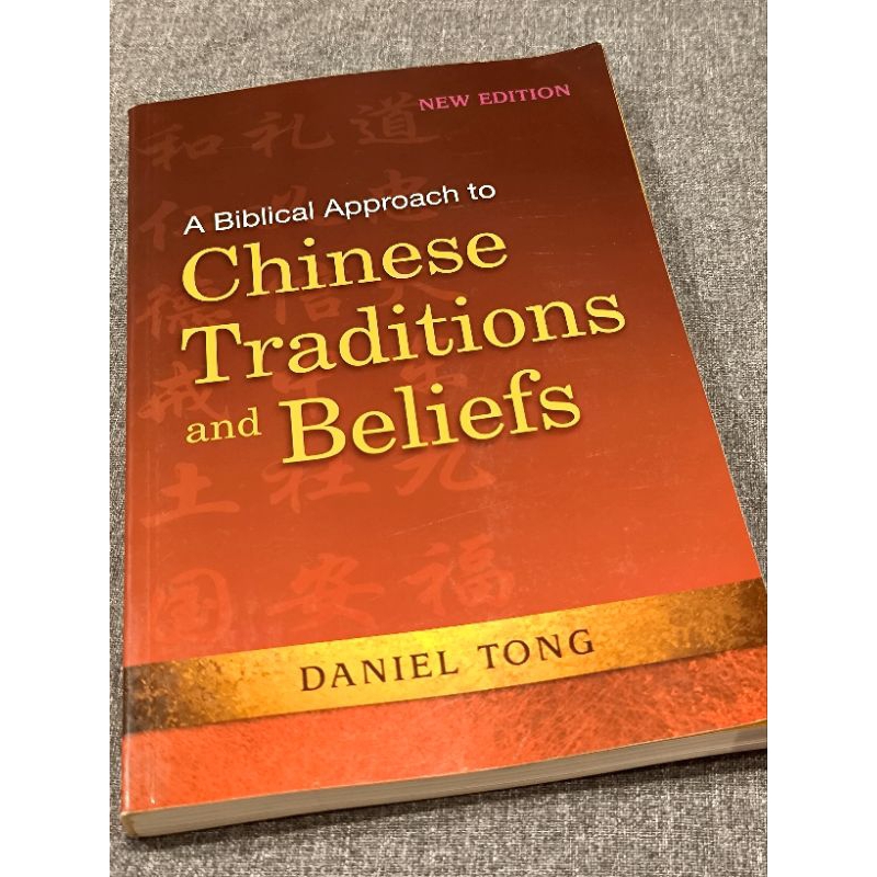 A Biblical Approach To Chinese Traditions And Beliefs Book Daniel Tong ...