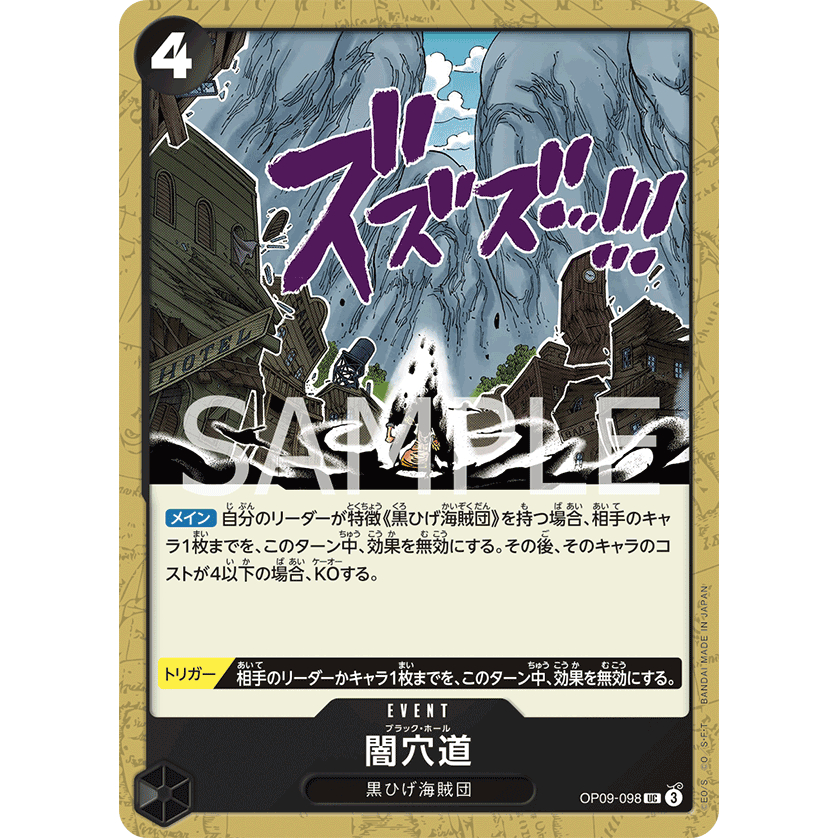 One Piece Card Game PRB2 PRB02 OP09-098 | UC | Black Hole | Shopee Malaysia