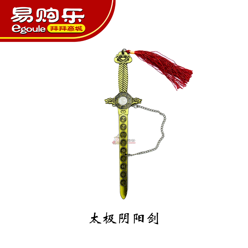 【易购乐】黄铜太极阴阳剑 八卦剑 摆件太极 道家 出入平安 招财 鎮宅 挂件 摆设 拜拜 神料 | Shopee Malaysia