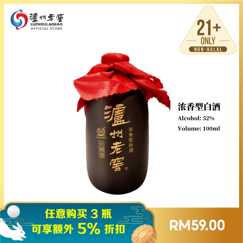 泸州老窖LUZHOULAOJIAO 紫砂大曲中国白酒52度酱香型高粱酒Zisha Daqu Chinese Baijiu Alcohol 52%  100ml Liquor China Spirits Liquor Wine | Shopee Malaysia