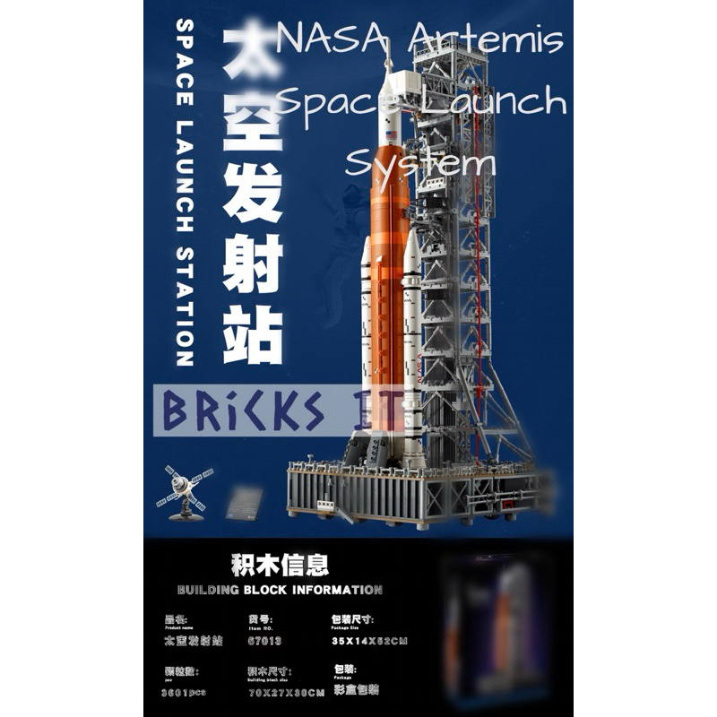 Lepin nasa sales
