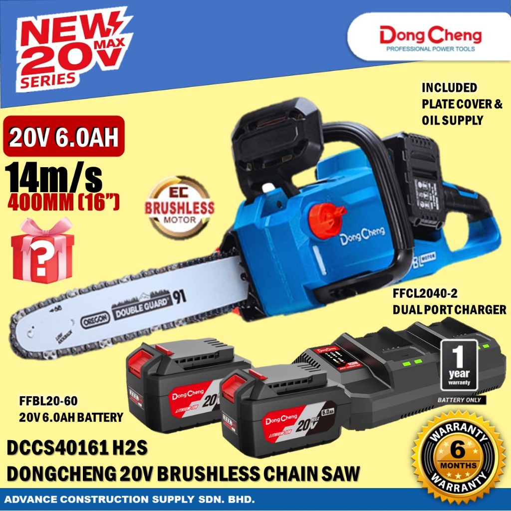 DongCheng DCCS40161 H2S 20V Cordless Brushless Chain Saw 400MM (16