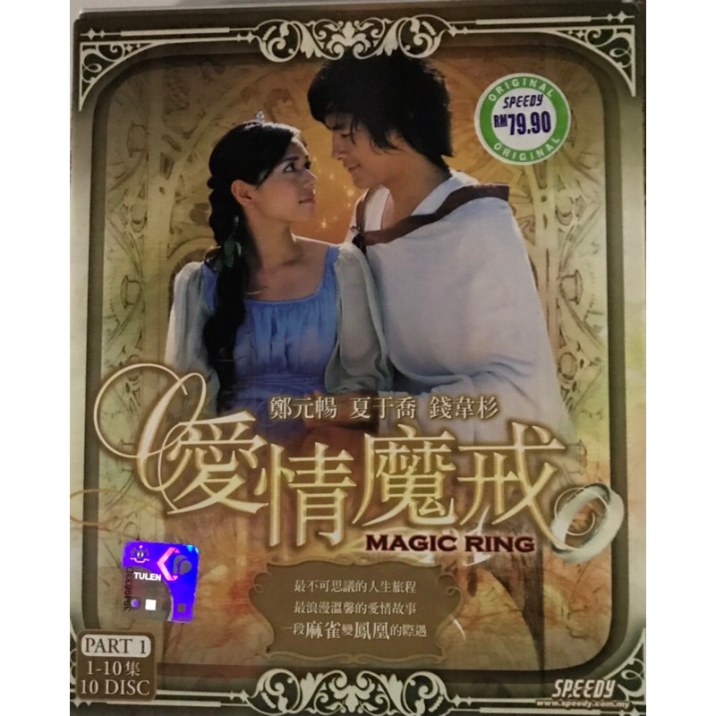 Joe Cheng VCD Box Sets:Magic Ring (20 New VCDs) | Shopee Malaysia