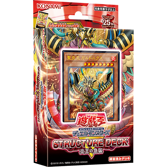YUGIOH SR14 Structure Deck R Onslaught of the Fire Kings ( SR13 Devil