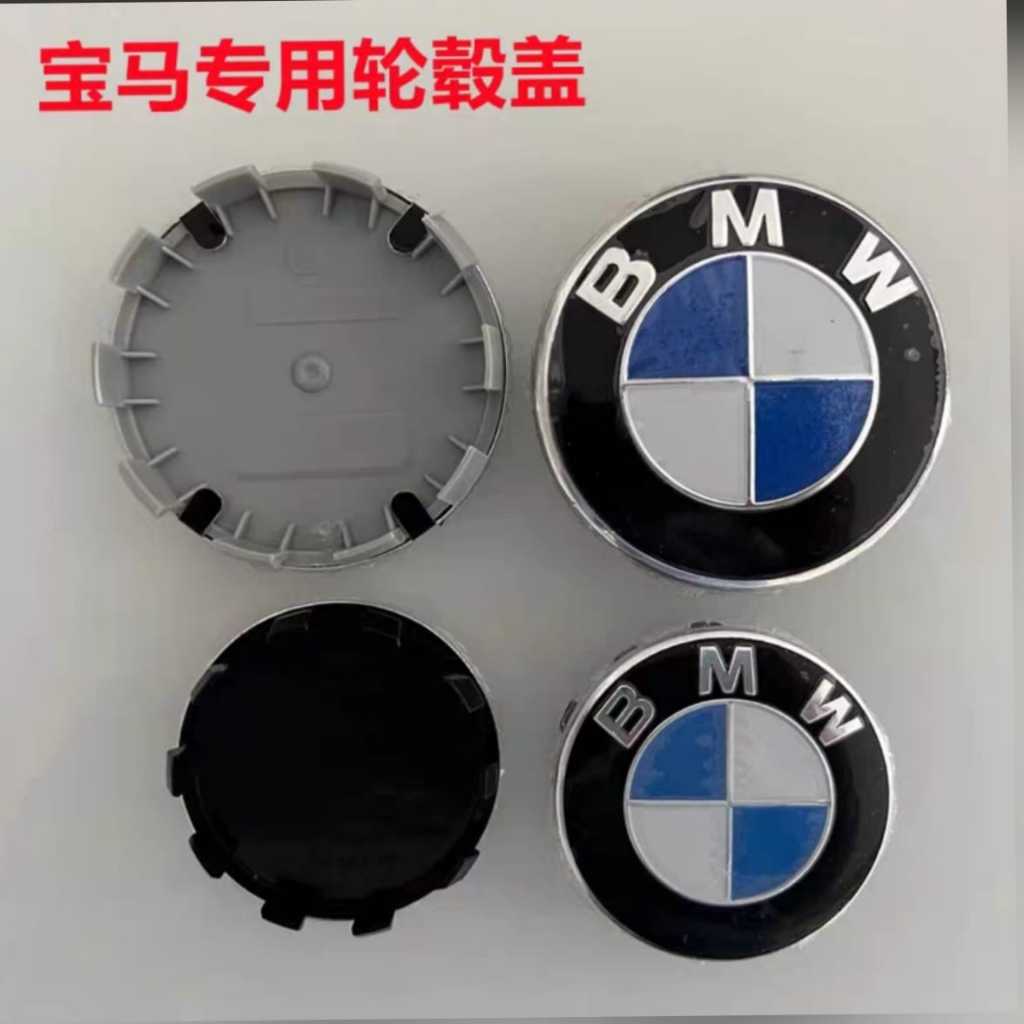 BMW ALL SERIES Wheel Center Caps Emblem (68mm) (56mm) BMW Rim Center