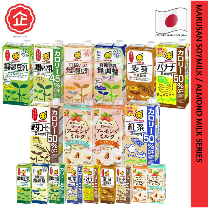 [CLEARANCE] MARUSAN / MARUSANAI ORGANIC SOY MILK & ALMOND MILK