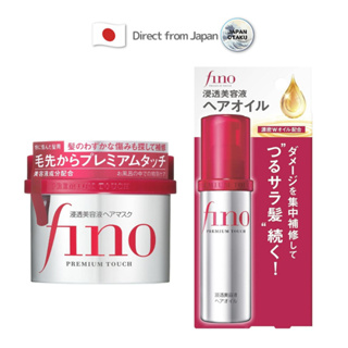 FINO Hair Mask Fino Premium Touch Penetrating Serum 230gFINO 发膜Fino  高级触感渗透精华230 克