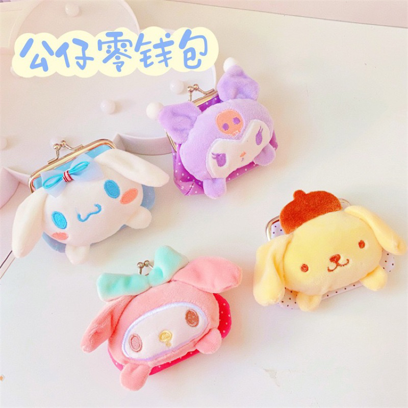 Sanrio Coin Purse Kawaii Children Kuromi Plush Rabbit Cartoon Small ...