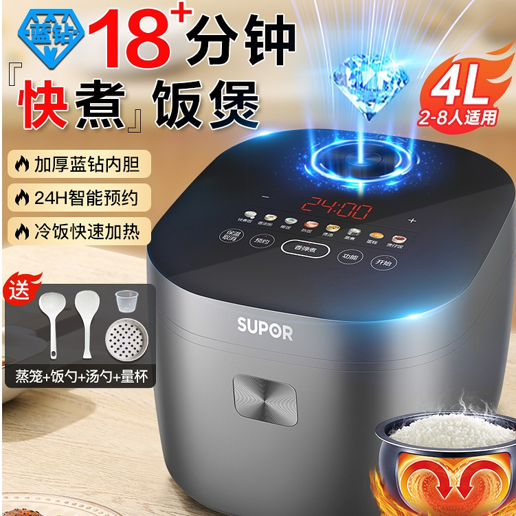 Supor rice cooker household 4L multi-function intelligent fast porridge ...