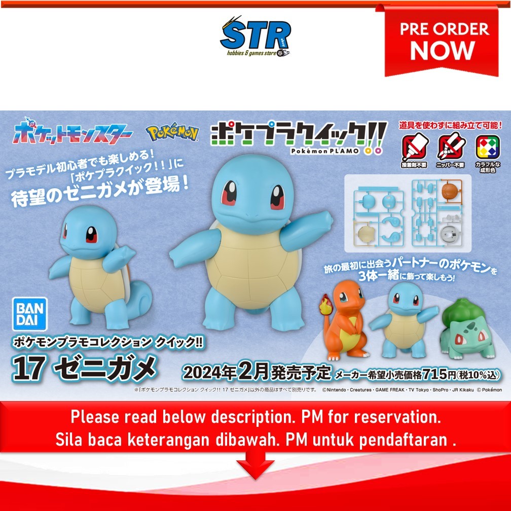 MAR 2024 BANDAI Pokemon Plastic Model Collection Quick 17 Squirtle   My 11134207 7r98z Lm5z5qivs8nnd8