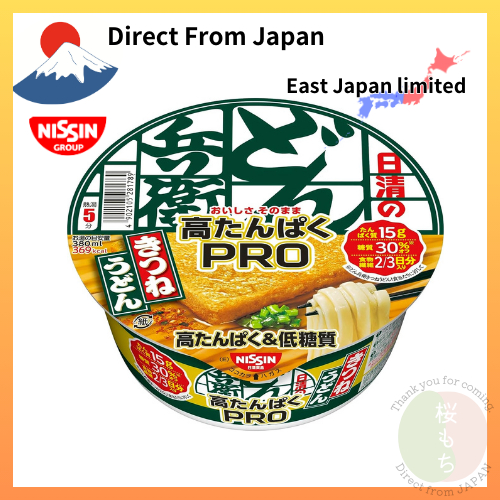 【Direct from Japan】Nissin Donbei PRO Kitsune Udon 88g / pack High