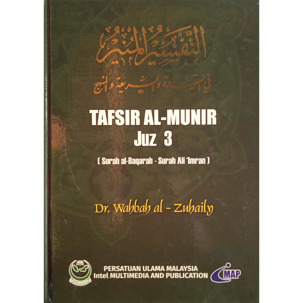 TAFSIR AL-MUNIR JUZ 3 (Surah Al-Baqarah-Surah Ali'Imran) (P,ULAMA ...
