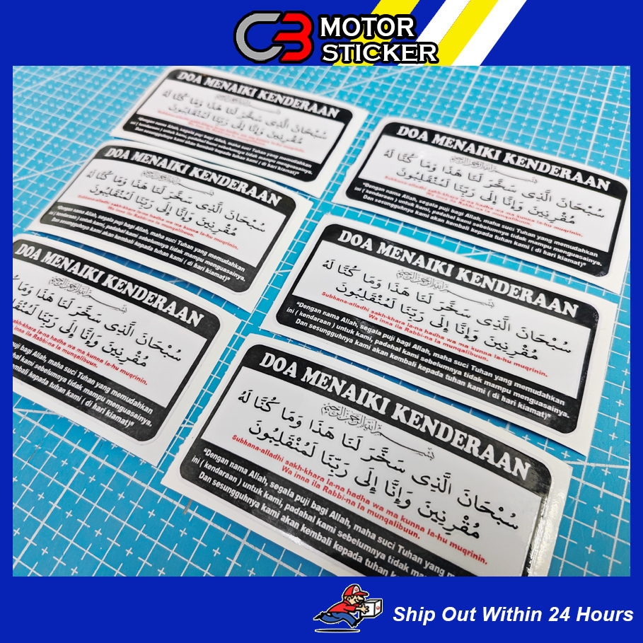 Stiker Doa Menaiki Kenderaan Car Sticker / R16 | Shopee Malaysia