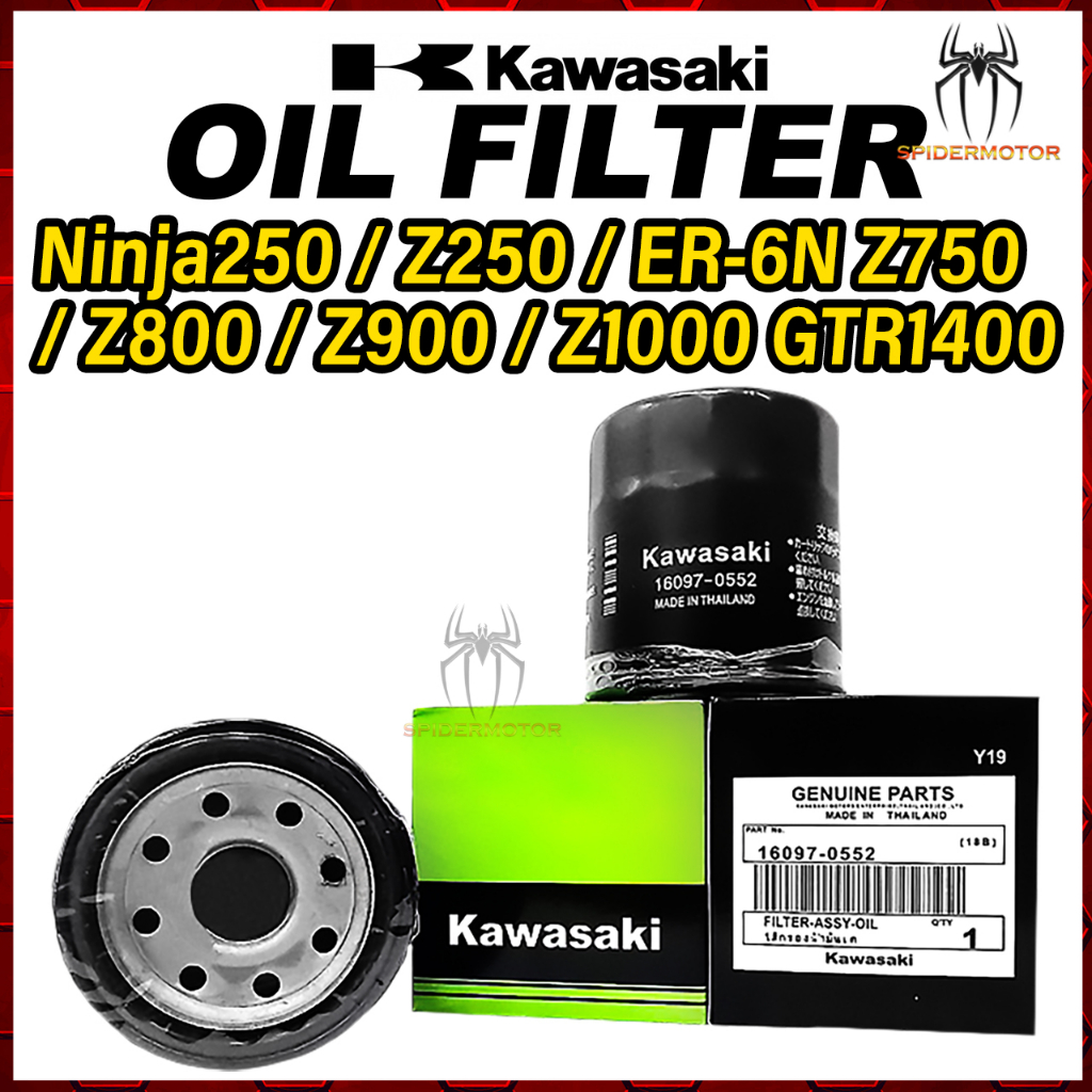 OIL FILTER KAWASAKI 250CC 1400CC NINJA 250 ER6 VERSYS 650
