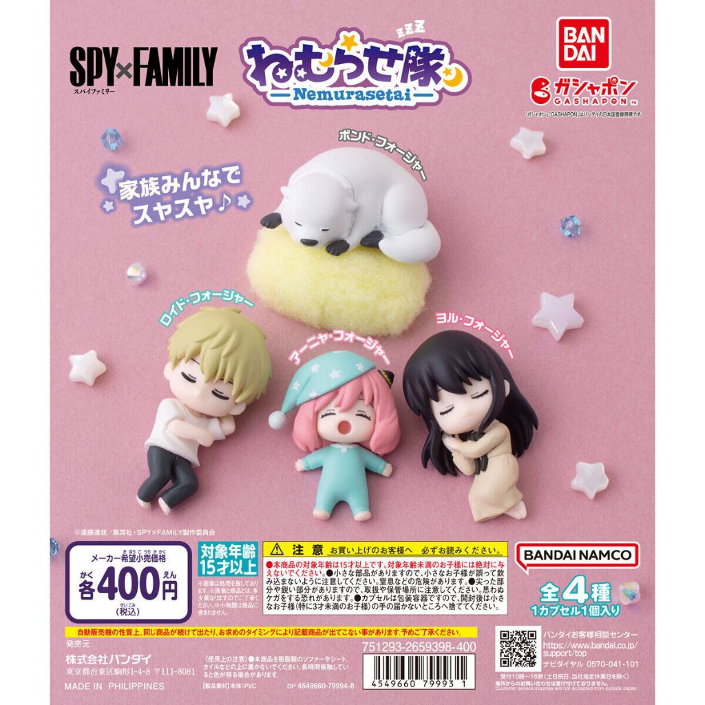 BANDAI GASHAPON SPY×FAMILY SPY x FAMILY LET'S SLEEP WELL! [ANYA+LOID ...