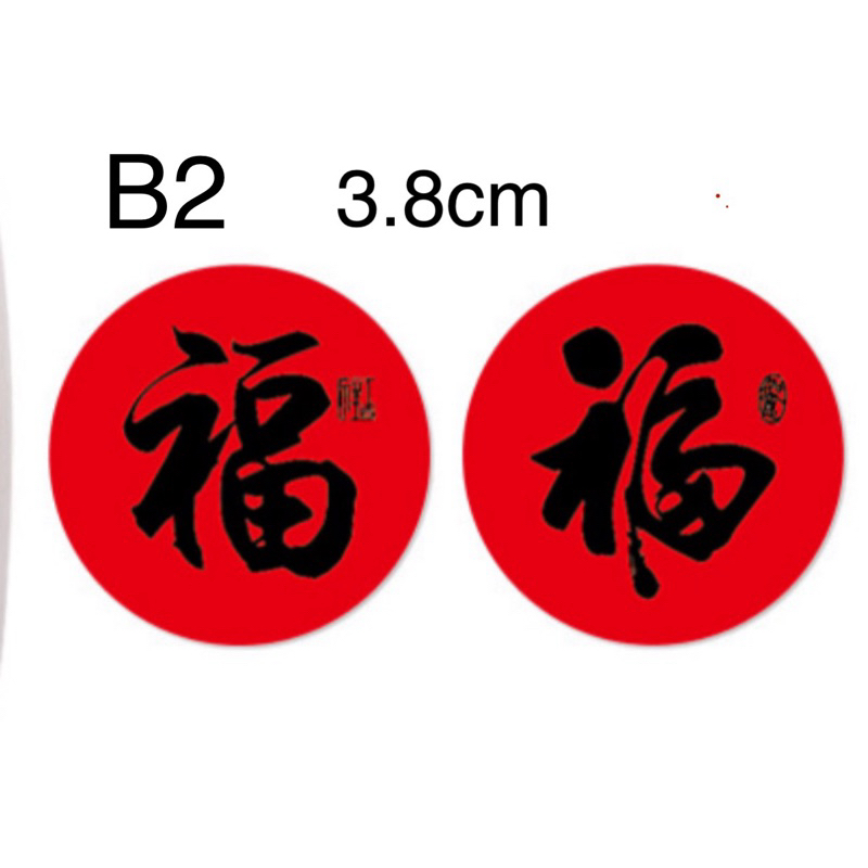 [BIGTREE]READY STOCK Handmade Sticker Label Chinese New Year CNY 新年貼紙 ...