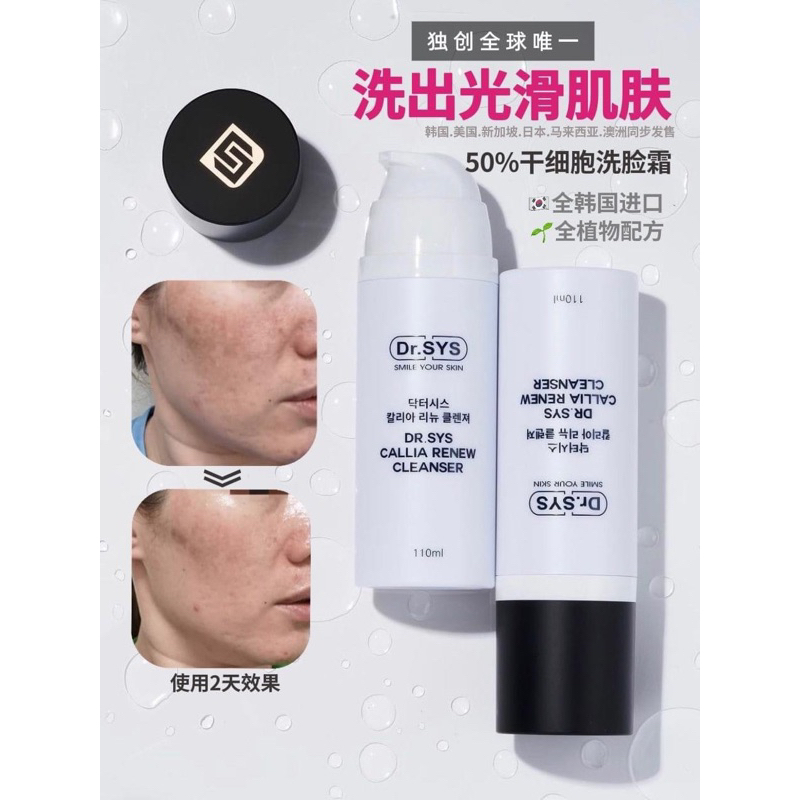 Stemey DR SYS Callia Renew Cleanser | Shopee Malaysia