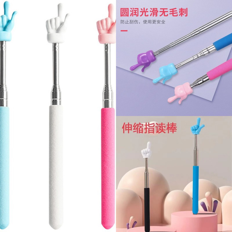 Finger Extendable Hand Pointer with multiple arms Classroom Telescopic ...
