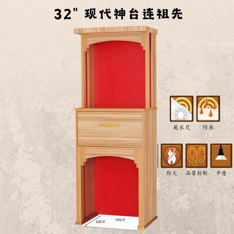 现代款 风水神台 32” Modern Feng Shui Altar Cabinet | Shopee Malaysia