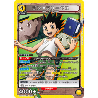 TRADING CARD GAME UNION ARENA [EX01BT] HUNTER×HUNTER Vol.2 - Box